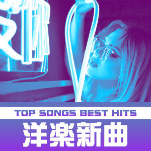 อัลบัม YOUGAKU SINKYOKU TOP SONGS BEST HITS ศิลปิน MUSIC LAB JPN