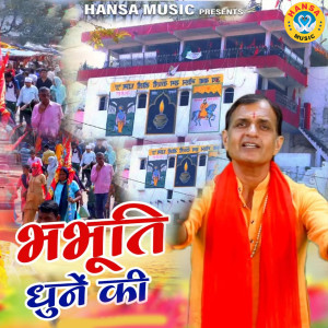 Album Babhuti Dhune Ki from Mahesh