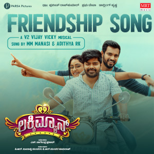 Adithya RK的專輯Friendship Song (From "Luckyman")
