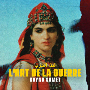 Kayna Samet的專輯L'art de la guerre (Explicit)