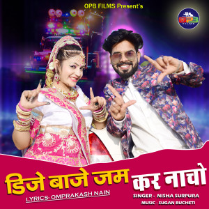 Listen to Dj Baje Jam Kr Nacho song with lyrics from Nisha Surpura