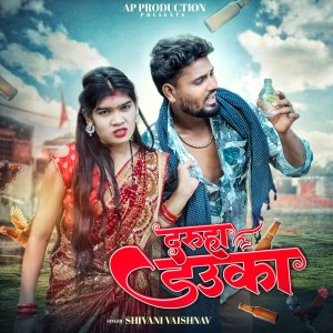Listen to Daruha Dauka song with lyrics from Shivani Vaishnav