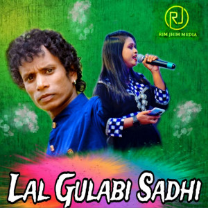Album Lal Gulabi Sadhi from Iswar Deep