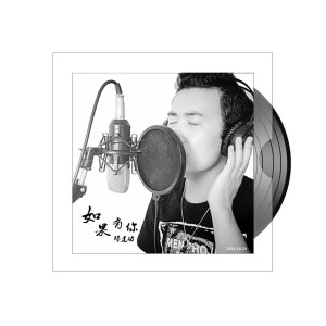 收聽鄧建功的如果有你歌詞歌曲