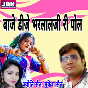 Dengarkan lagu Baje DJ Bharlalji Ri Pol nyanyian Jyoti Sain dengan lirik