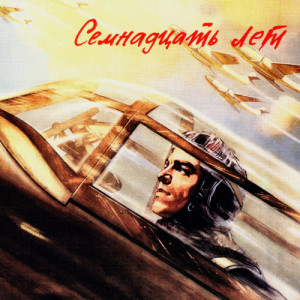 ดาวน์โหลดและฟังเพลง Дымок от папиросы พร้อมเนื้อเพลงจาก Various