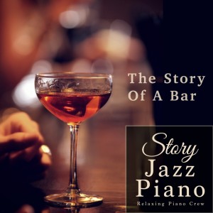 Dengarkan lagu Hitokuchi Tashinamu nyanyian Relaxing Piano Crew dengan lirik