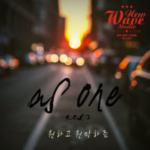 ดาวน์โหลดและฟังเพลง 2013 Desire And Hope (inst) (INST) พร้อมเนื้อเพลงจาก As One