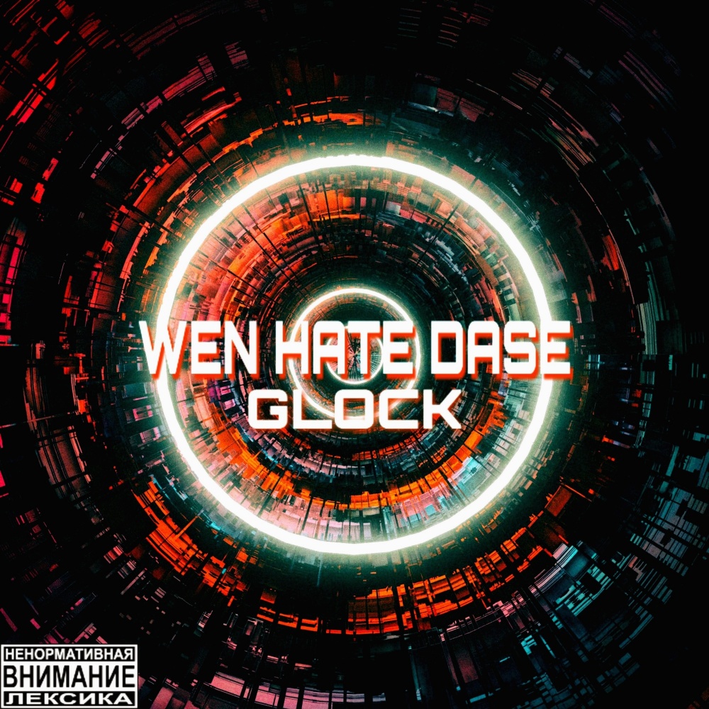 Glock (Explicit)