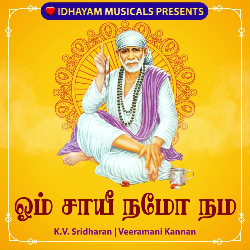 OM SAI NAMO NAMAH