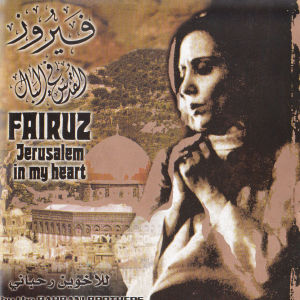 ดาวน์โหลดและฟังเพลง Sayfon Fal Youch'har พร้อมเนื้อเพลงจาก Fairuz