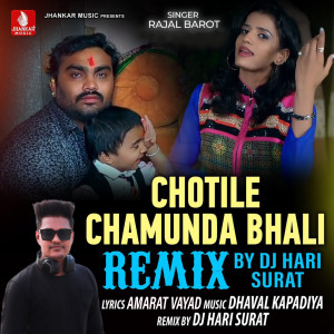 Rajal Barot的專輯Chotile Chamunda Bhali (Remix)