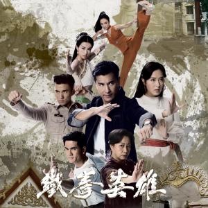 Album Same Way (Theme from TV Drama "The Righteous Fists") from Ruco Chan (陈展鹏)