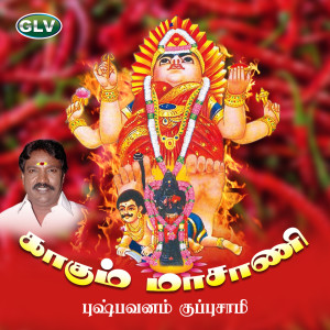 Pushpavanam Kuppusamy的专辑Kakkum Masani