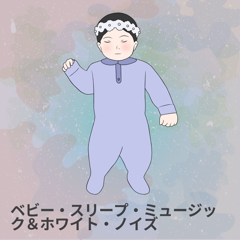 ホワイトノイズとスナッグチューン