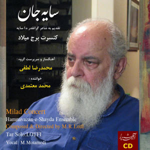 Mohammad Motamedi的專輯Sayeh Jan