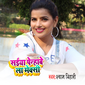 Listen to Saiya Penhabo La Mexi song with lyrics from Shyam Bihari