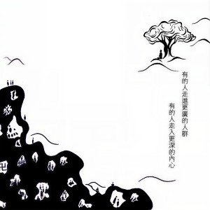 Listen to 美丽新世界 (完整版) song with lyrics from 白羽