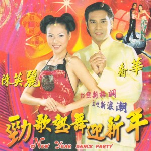收听陈英丽的祝福你歌词歌曲
