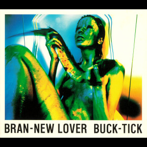 ดาวน์โหลดและฟังเพลง Down พร้อมเนื้อเพลงจาก BUCK-TICK