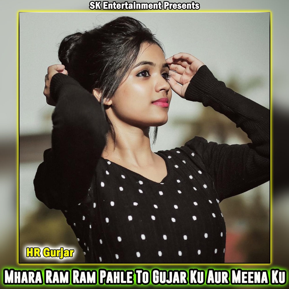 Mhara Ram Ram Pahle To Gujar Ku Aur Meena Ku