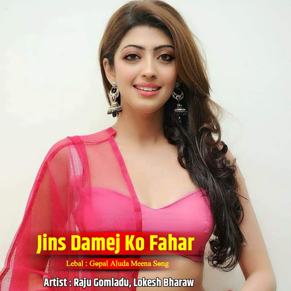 Jins Damej Ko Fahar