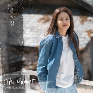 Dengarkan lagu The Moment nyanyian 金艺林 dengan lirik