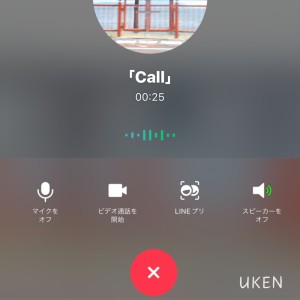 Call dari Uken