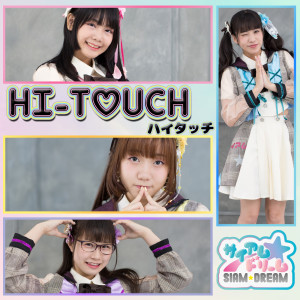 Listen to Hi-Touch (Instrumental) song with lyrics from Siam☆Dream