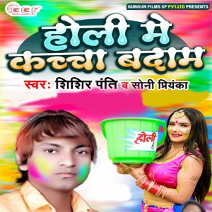 的专辑Holi Me Kacha Badam