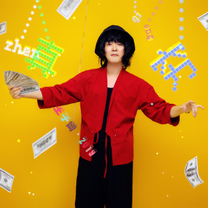 ดาวน์โหลดและฟังเพลง 真穷 พร้อมเนื้อเพลงจาก 王子乔
