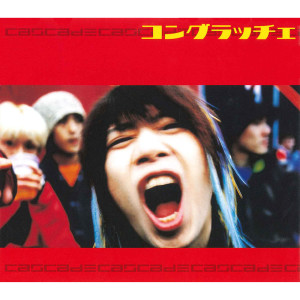 ดาวน์โหลดและฟังเพลง Conguracche (Instrumental) พร้อมเนื้อเพลงจาก CASCADE