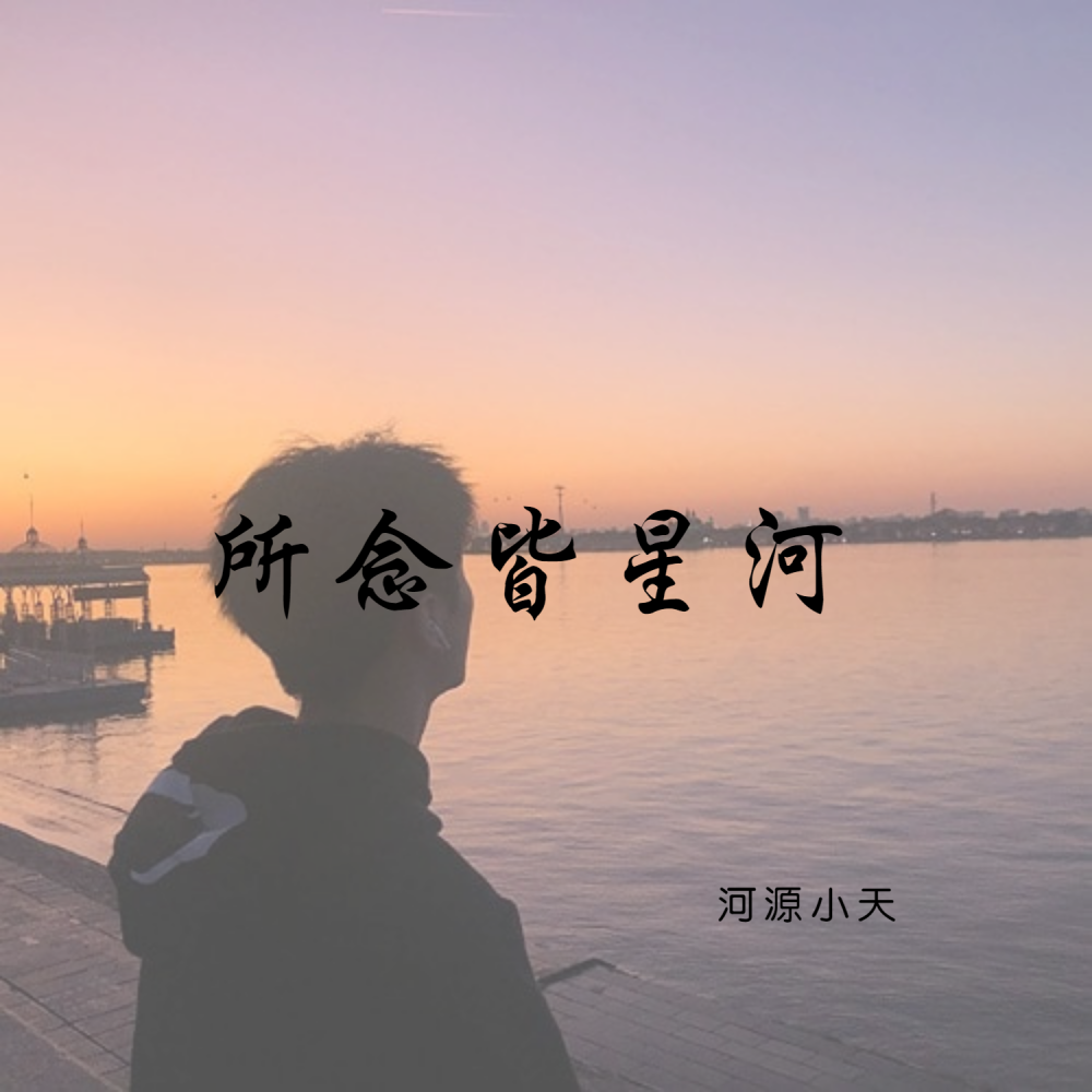 金达菜花 (DJ版)
