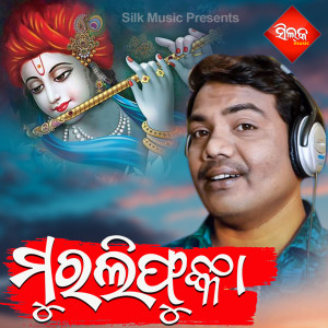 Dengarkan lagu Pacharile Narada nyanyian Saurav Nayak dengan lirik