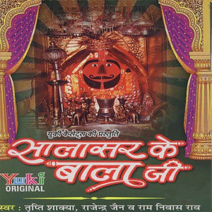 Tripti Shakya的專輯Salasar Ke Balaji