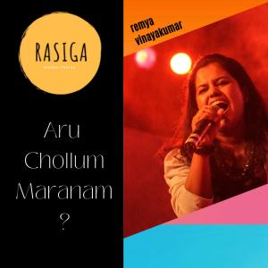 收聽Sudeep Palanad的Aru Chollum Maranam (feat. Remya Vinayakumar)歌詞歌曲
