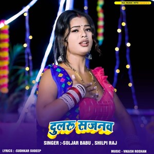 Album Dularu Sajnawa from Soljar Babu