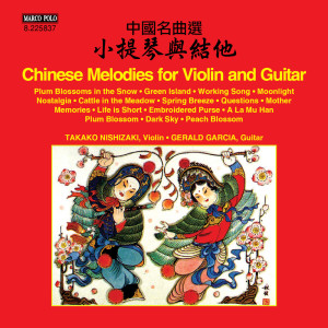 西崎崇子的專輯Chinese Melodies for Violin & Guitar