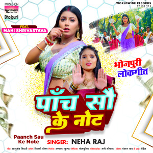Listen to Paanch Sau Ke Note song with lyrics from Neha Raj
