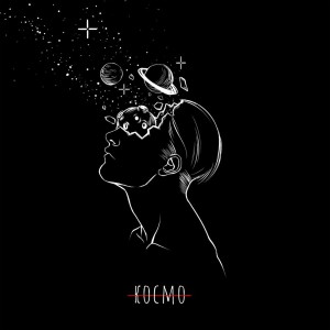 Listen to Космо (Explicit) song with lyrics from GLAZOV