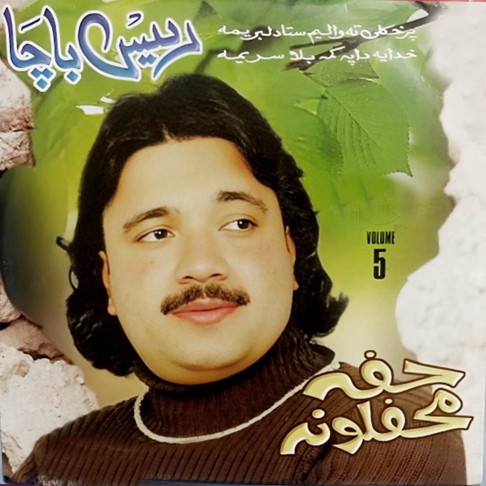 Wa Kala Pa k Da Ao Kala Da Razi