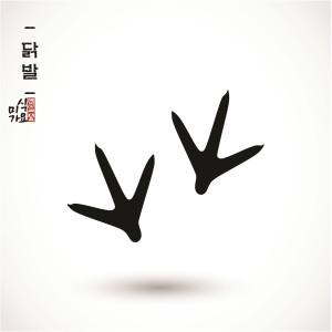 미식가요的专辑Chicken feet