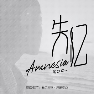 收聽呂口口的失憶 (DJR7版)歌詞歌曲