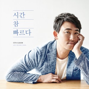 อัลบัม Time goes fast like an arrow ศิลปิน Lee Seung Chul