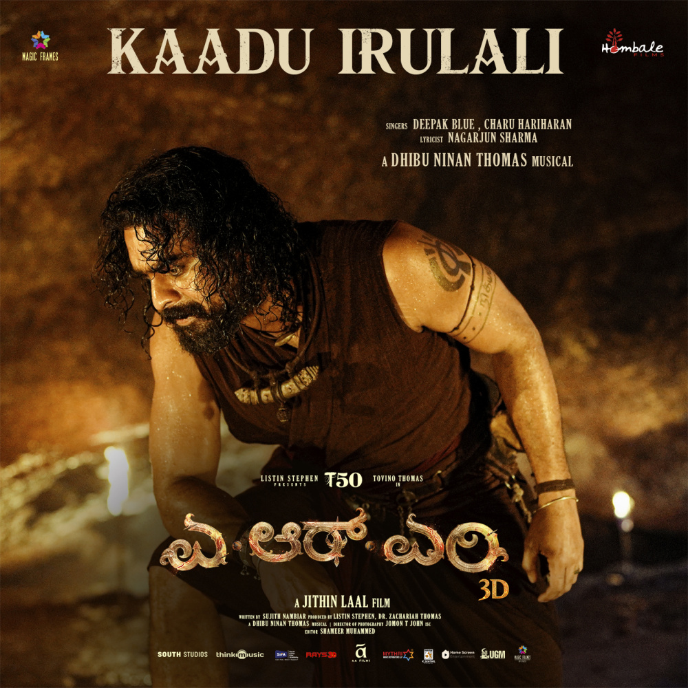 Kaadu Irulali (From "ARM")