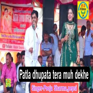 Pepsi的專輯Patla Dhupata Tera Muh Dhike