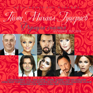 Listen to Улыбка Бога радуга song with lyrics from Хор Турецкого