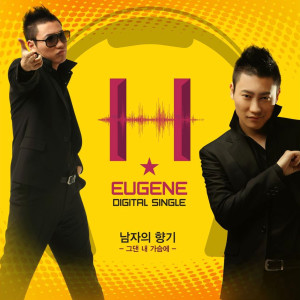 收聽H-Eugene的You're in my heart (Acoustic Version)歌詞歌曲