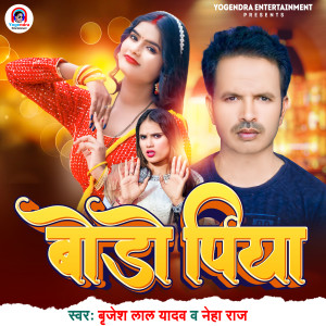 Listen to Bodo Piya song with lyrics from Brijesh Lal Yadav