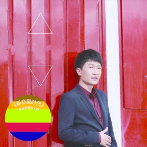 ดาวน์โหลดและฟังเพลง 时间的漩涡 พร้อมเนื้อเพลงจาก 任重